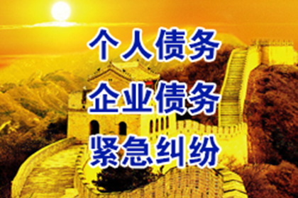 榕城要债公司